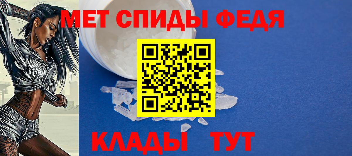 Амфетамин VHQ Севастополь
