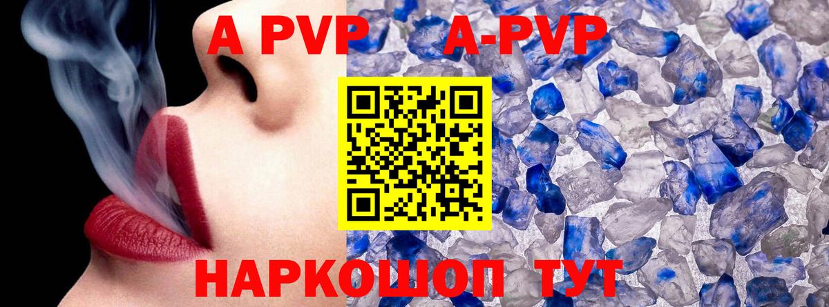 Альфа ПВП СК КРИС  А ПВП мука  Alfa_PVP Соль  Севастополь  Вход с VPN 