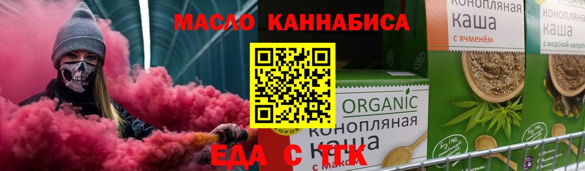 Canna-Cookies марихуана  Вход с VPN  Севастополь 