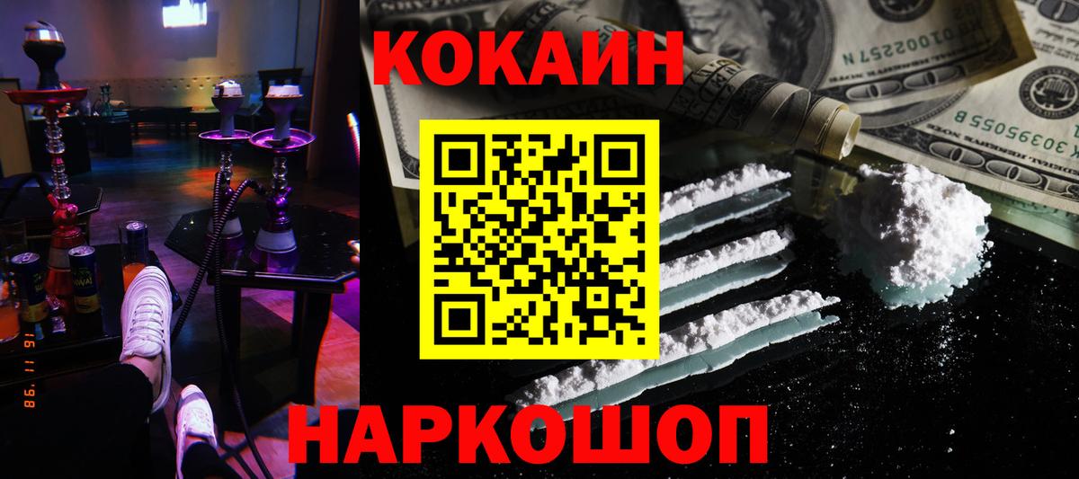 COCAIN Fish Scale  Cocaine Fish Scale  Севастополь  Вход с VPN 