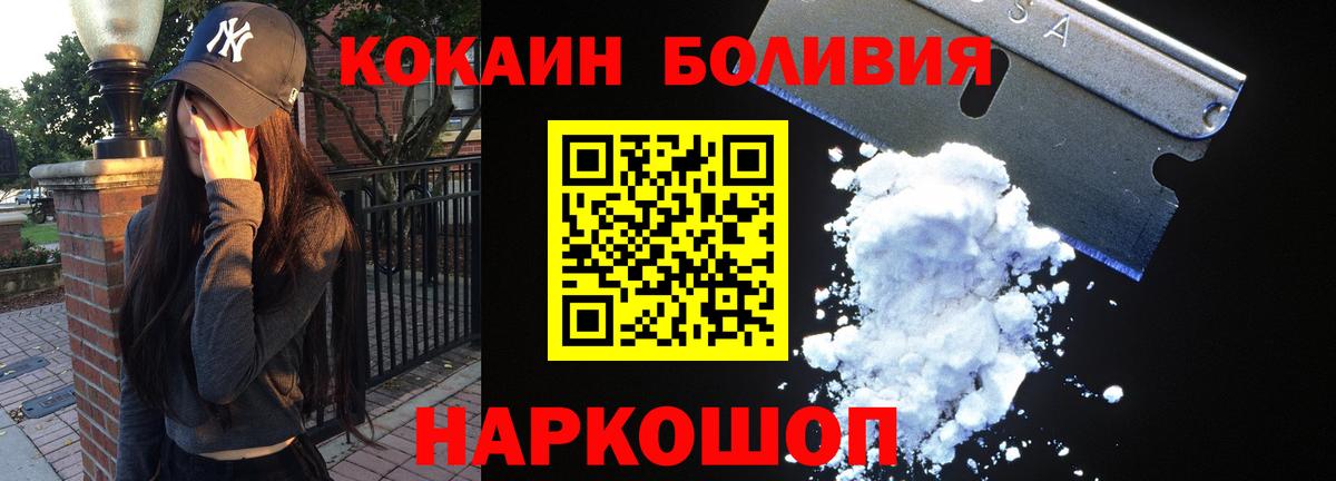 Кокаин FishScale Севастополь