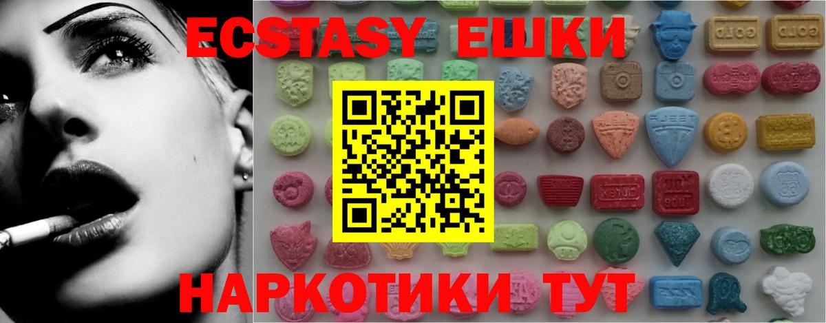 Ecstasy 99% Севастополь