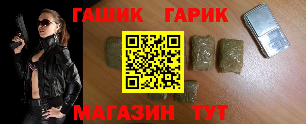 ГАШИШ Ice-O-Lator  ГАШ гашик  Вход с VPN  Севастополь 