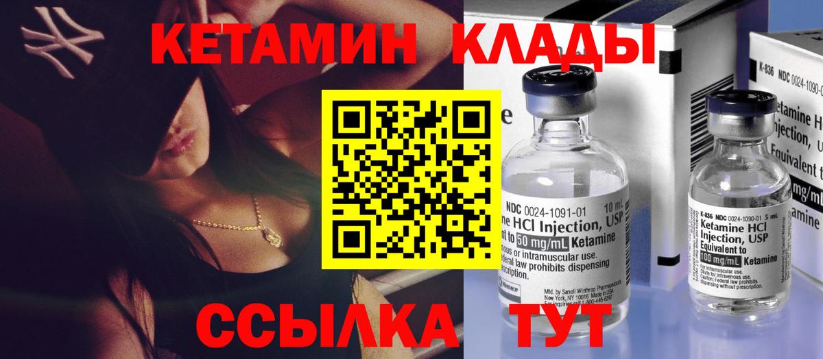 КЕТАМИН ketamine Севастополь