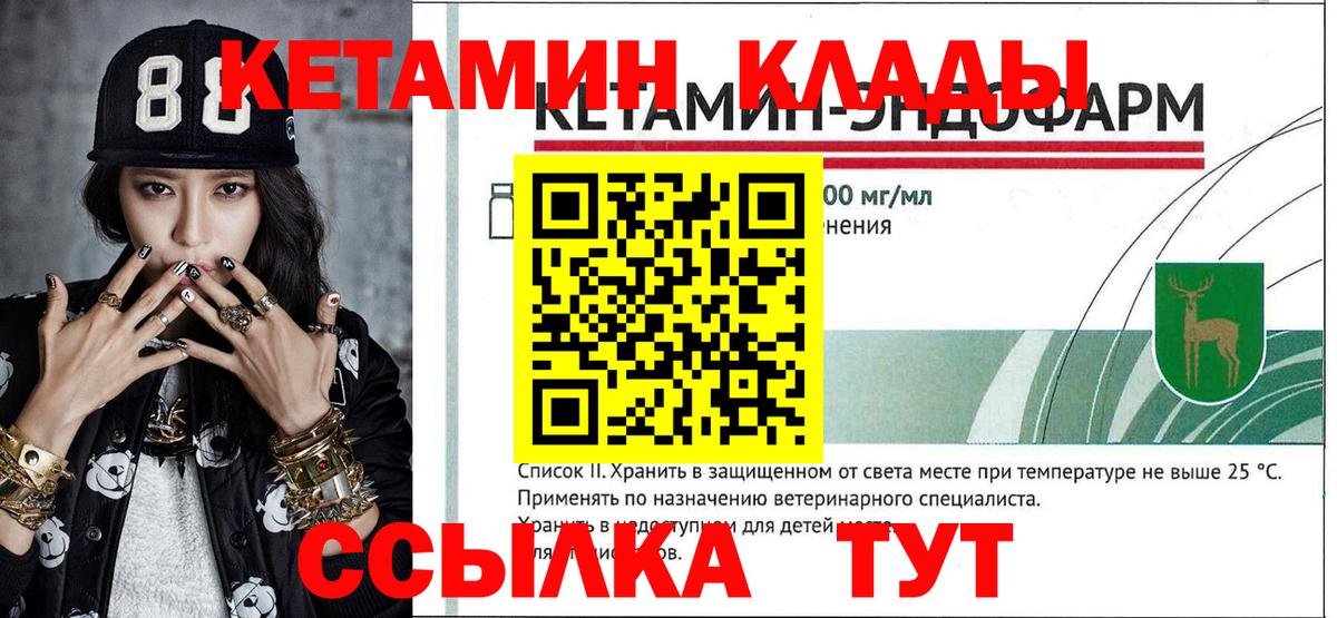Кетамин VHQ  Вход с VPN  КЕТАМИН ketamine  Севастополь 