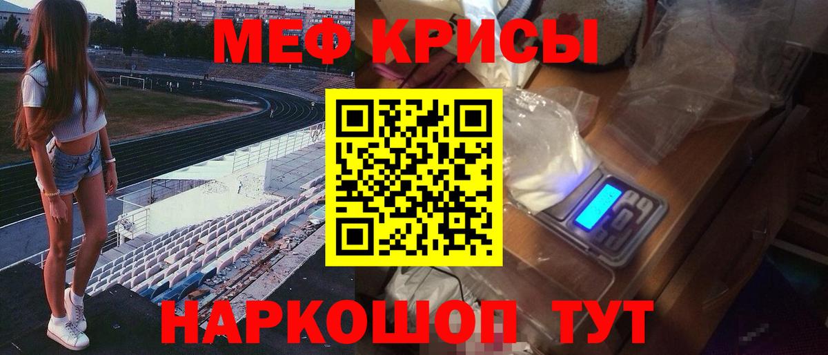 МЯУ-МЯУ 4 MMC  МЕФ мяу мяу  Севастополь  МЯУ-МЯУ  Вход с VPN 