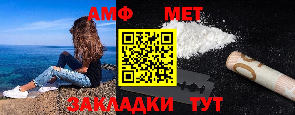 Севастополь  МЕТАМФЕТАМИН Декстрометамфетамин 99.9%  Вход с VPN 