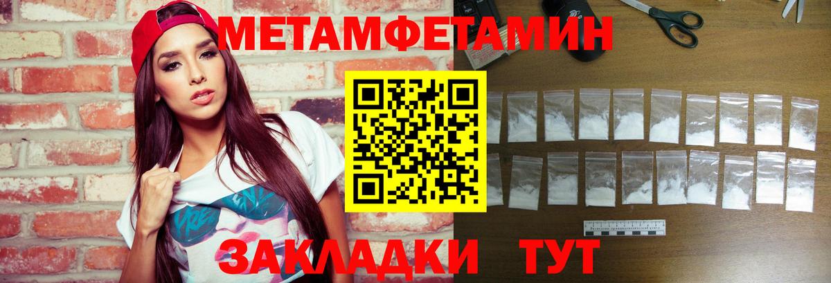 МЕТАМФЕТАМИН витя Севастополь