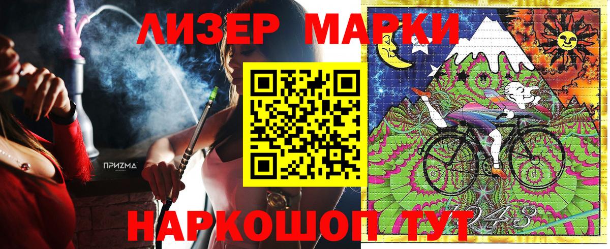 Марки N-bome 1,5мг  Марки N-bome 1,5мг  Вход с VPN  Севастополь 
