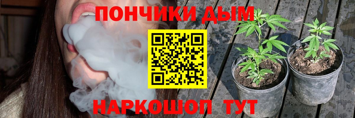 МАРИХУАНА Севастополь
